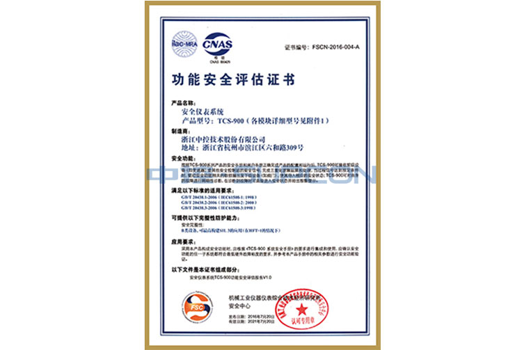 功效清静评估证书