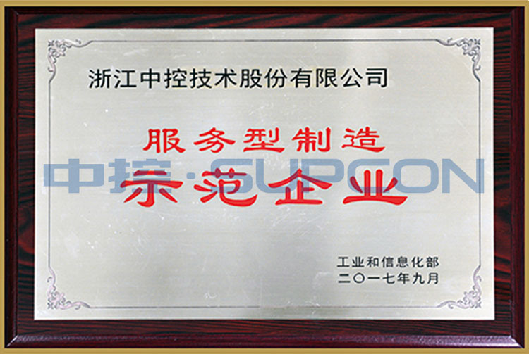 效劳型制造树模企业