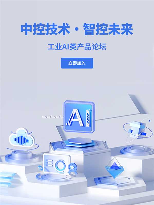 NG电子游戏·智控未来